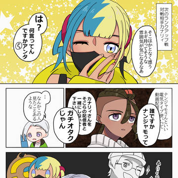 LEGENDSZ-A, Haruto (Pokemon), Rika (Trainer) / åä»ãªã¿ã¯ ãã¥ãŒã«