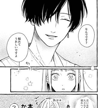 original male and female characters, shoujo manga, everyday life / ♯2