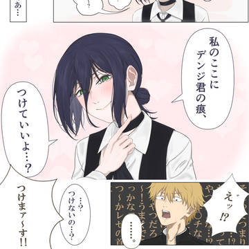 Chainsaw Man, Denji × Reze, denji / 隠れて付き合ってるデンレゼ(学生if)