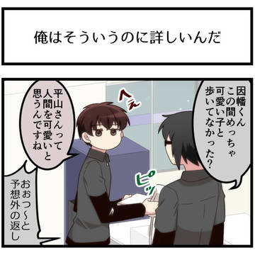 creation, original, 4-koma / 【創作漫画】バイトA高橋さんの話 220話