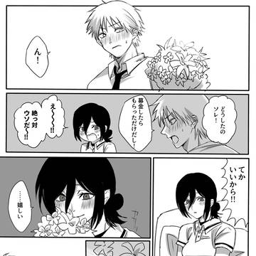 Chainsaw Man, denji, Denji × Reze / 花束を受け取る世界線