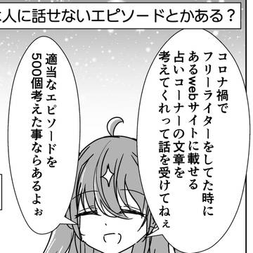 virtual YouTuber, virtual YouTuber / 人には話せない年齢を詐称してるVtuber / October 24th, 2025