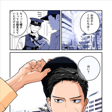 creation, police, police officer / 職質