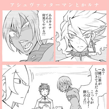 Fate/Grand Order, Arjuna (Fate), Aśvatthāman (Fate) / アシュヴァッターマンとアルジュナ