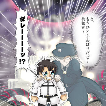 Fate/Grand Order, Edmond Dantes (Fate), tracing / イベント飛ばして最終章を迎えたマスターに捧ぐ