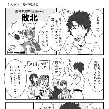 Fate/Grand Order, Gudao, Arthur Pendragon / うちデア:聖杯戦線の思い出