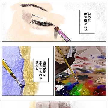 original comic, original, painting / ある肖像