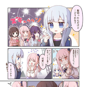 Project Sekai, Project Sekai, Yoisaki Kanade / 奏が髪を切った話