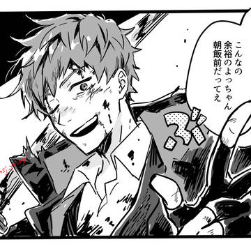 Fate/Grand Order, Fate/Grand Order, Saito Hajime (Fate) / 一ちゃんログ