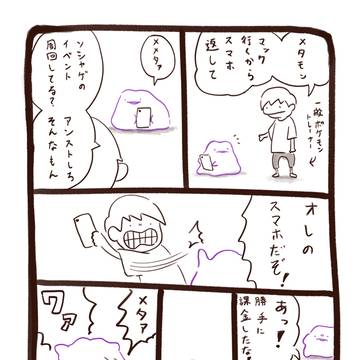 Pokémon, pocket monsters, ditto / トレーナーとメタモン