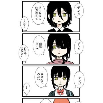 Makima, chainsawman, Chainsaw Man / ナユタ成長記録   2部ネタバレ
