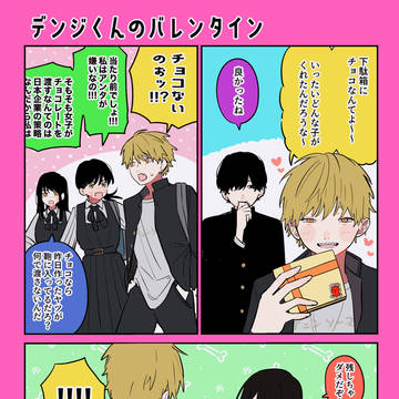 Hayakawa family, Chainsaw Man, Nayuta / チェまとめ9