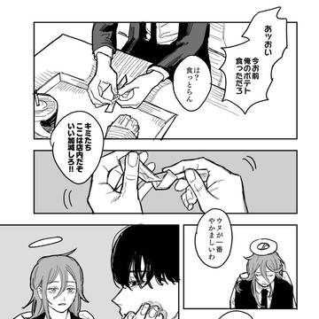 Chainsaw Man, Katana Man/Sawatari / チェンソーまとめ5 / May 7th, 2023