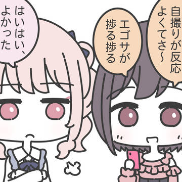 Project Sekai, Yoisaki Kanade, Asahina Mafuyu / #きょうのニーゴ まとめ⑭