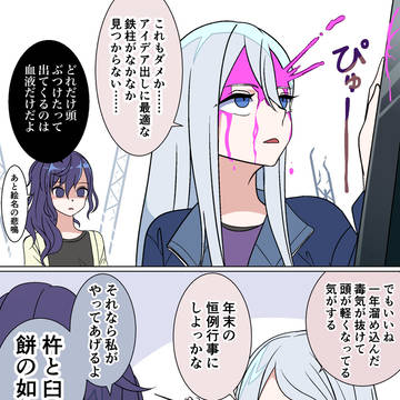 Asahina Mafuyu, Yoisaki Kanade, Project Sekai / 奏開きの季節ですね