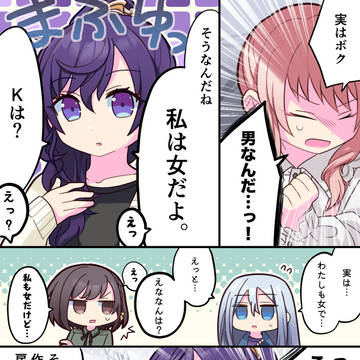 Asahina Mafuyu, Yoisaki Kanade, 25-ji, Night Code de. / 🎀の言ってたそうなんだねパターンってこういうこと?