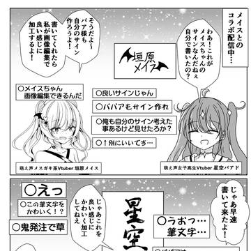 virtual YouTuber, virtual YouTuber, original 1000+ bookmarks / サインを考えながら年齢を詐称してるVtuber