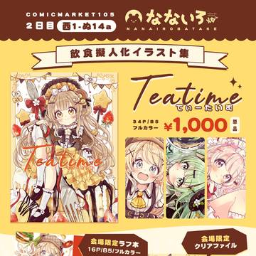 original, animal ears, gijinka / 【C105冬コミ】おしながき