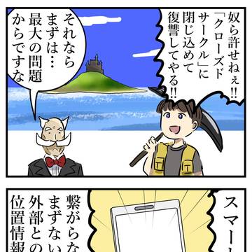 smartphone, please stop, you'll die / スマホ阻止。 / January 5th, 2025