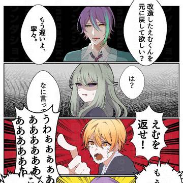 Project Sekai, prsk_FA, Rui Kamishiro / 唐突に始まる寸劇と終始ついていけない寧々
