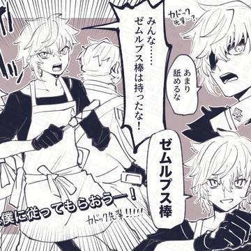 Fate/Grand Order, Antonio Salieri (Fate), Takasugi Shinsaku (Fate) / ふぁて17