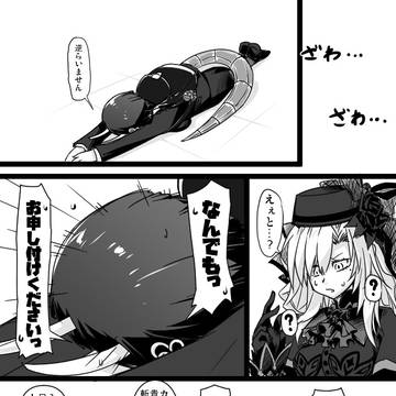 Fate/Grand Order, Kriemhild (Fate), Medusa (Fate) / ふぁてご #285