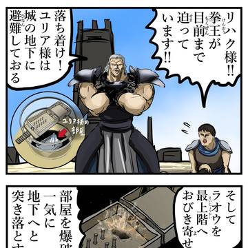 fist of the north star, Trap / Trap Hole(Yu-Gi-Oh!) / 奇妙な間取り。 / February 12th, 2025
