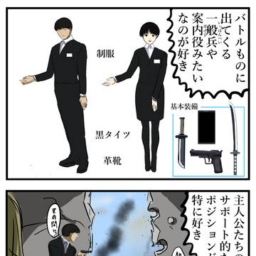 unsung hero / 半モブ的なキャラが好き。 / February 15th, 2025