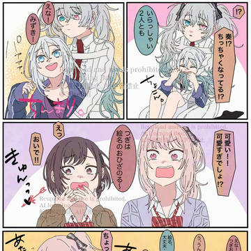 25-ji, Night Code de., Project Sekai, Yoisaki Kanade / 25マンガlog⑤