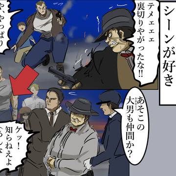 villain / ちょっと好きなシチュエーション。 / March 9th, 2025