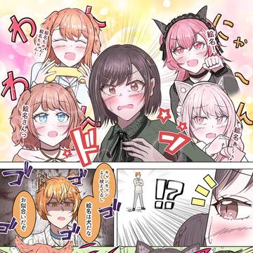Project Sekai, Project Sekai, prsk_FA / ケモ耳たちの誘惑(東雲姉弟)