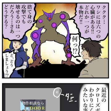 2-koma, relatable / 現代知識の応用。 / April 5th, 2025