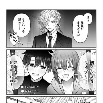 Fate/Grand Order, out of character, Fate/Grand Order / 4話