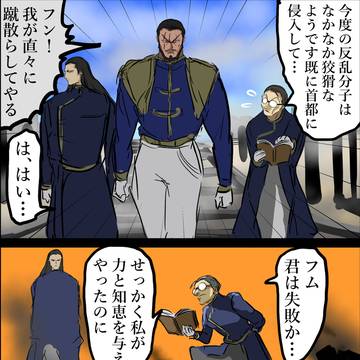 Frankenstein's monster, Sandrone, mastermind / 敵チームの力関係が明らかになるシーン好き。