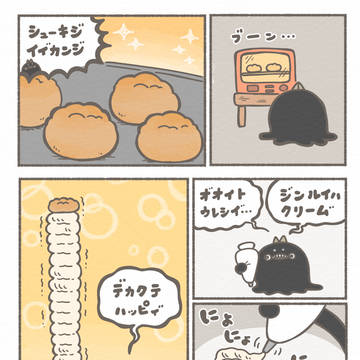 original, Original / 手作りお菓子 / May 4th, 2025