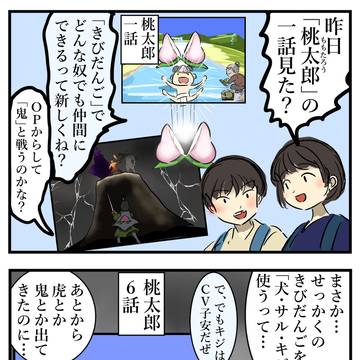 momotarou, Princess Kaguya, The Tale of the Bamboo Cutter / 「桃太郎」&「かぐや姫」リアタイ勢。