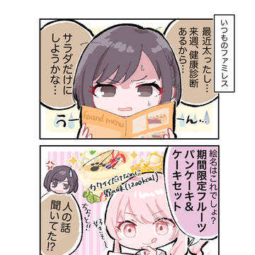 Project Sekai, Project Sekai, 25-ji, Night Code de. / 「絵名はそのままでいいよ」