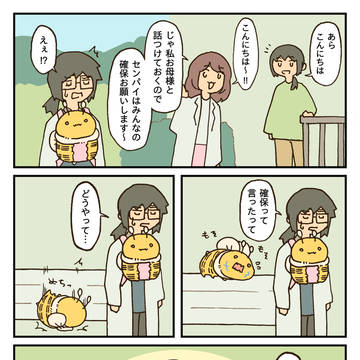 ぬ"あ"〜 / May 23rd, 2025