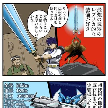 training, lost technology / コピーや下位互換が活躍する展開好き。 / May 30th, 2025
