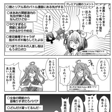 virtual YouTuber, virtual YouTuber / 年齢を詐称してるVtuberと友人達のVlog骨鳴らし篇 / June 3rd, 2025