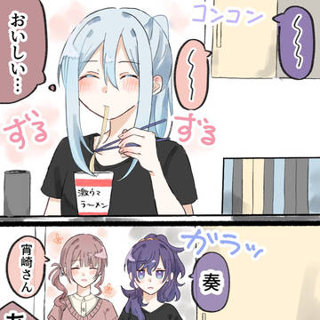 Yoisaki Kanade, Asahina Mafuyu, Project Sekai / バレないと思ってたのに…