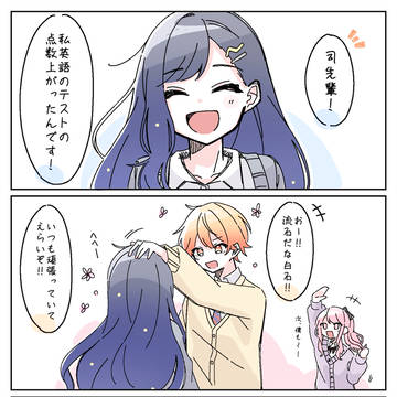 Project Sekai, Project Sekai, Shinonome Akito / 天馬司のなんでも褒めてくれる会