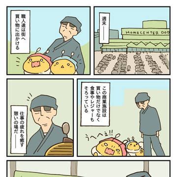 original 1000+ bookmarks / 職人と迷子はち / July 28th, 2025