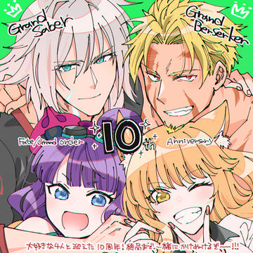 Fate/Grand Order, Fate/Grand Order, Siegfried (Fate) / 【FGO】10周年おめでとうございます