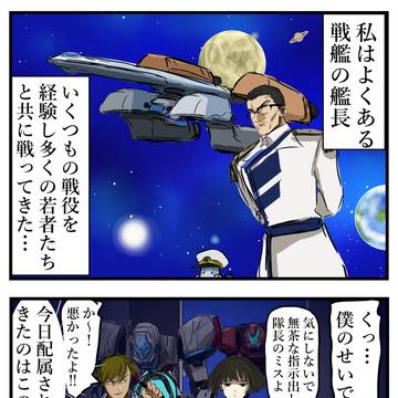 space battleship, Bright Noa, Future Boy Conan / 見守るのが趣味の艦長。