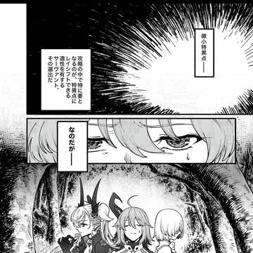 Fate/Grand Order, Fate/Grand Order, Fate/GO / ギスわちゃパーティ