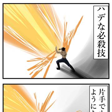 special move, evolution / 必殺技で威力自体は変わらないけどバリエーションが出てくるの好き。 / August 26th, 2025