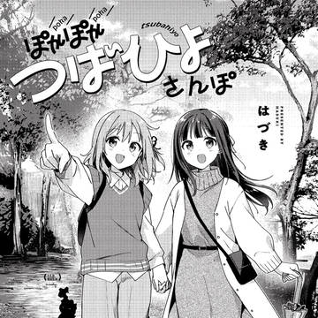 yuri / コミティア153新刊表紙 / August 29th, 2025