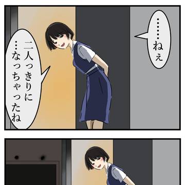 two people, death game, parody / 二人。