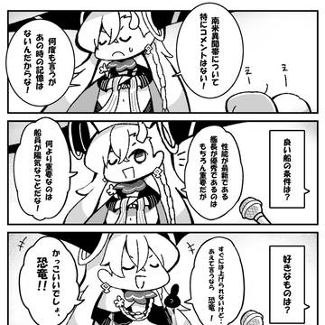 Fate/Grand Order, Fate/Grand Order, U-Olga Marie / 所長とのマイルーム会話楽しいね。